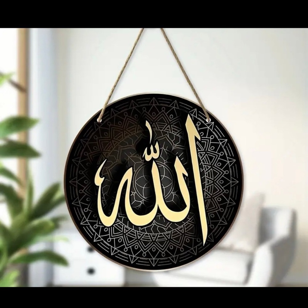 Islamic wall hanging sign